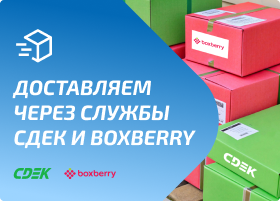 GS SPORT теперь доставляет через Boxberry и СДЭК